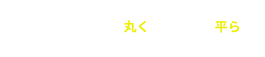 ワークスの技術研究情報サイト「ワークスLABO」
