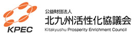 ＫＰＥＣ北九州活性化協議会